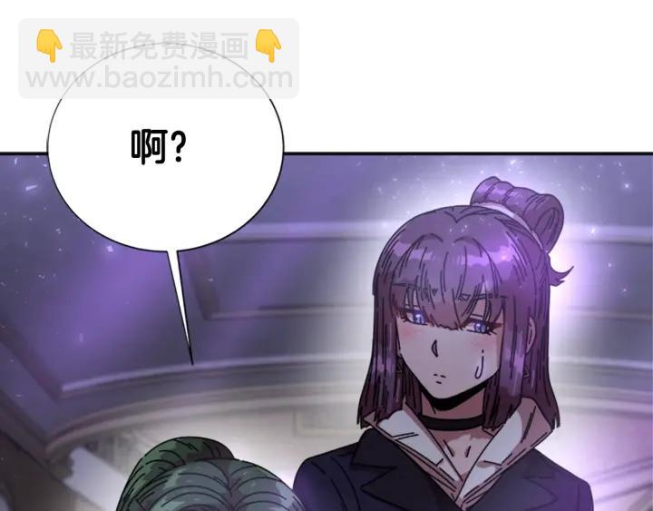 🍲重生为魔王的女儿 第36话 魔公主殿下 第4页