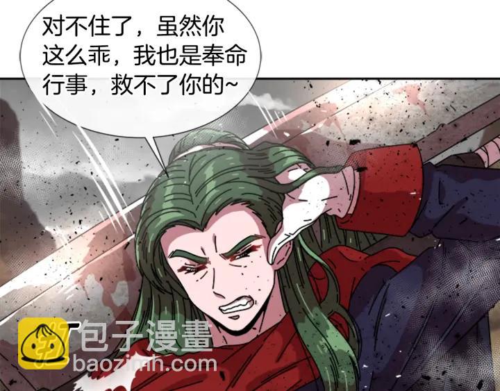 🍲重生为魔王的女儿 第36话 魔公主殿下 第42页