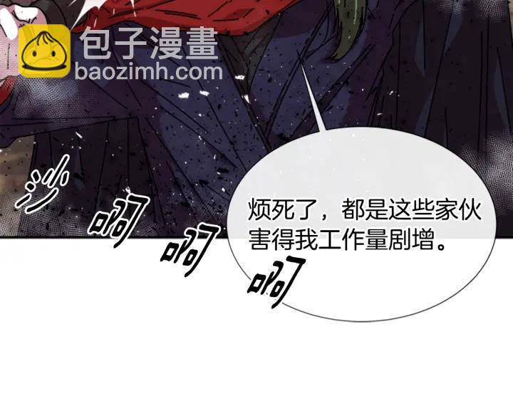 🍲重生为魔王的女儿 第36话 魔公主殿下 第43页