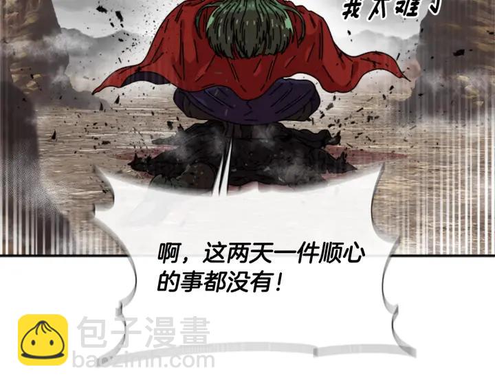 🍲重生为魔王的女儿 第36话 魔公主殿下 第46页