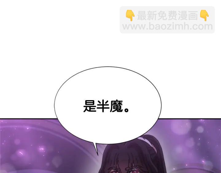 🍲重生为魔王的女儿 第36话 魔公主殿下 第6页