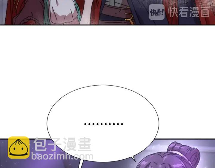 🍲重生为魔王的女儿 第36话 魔公主殿下 第8页