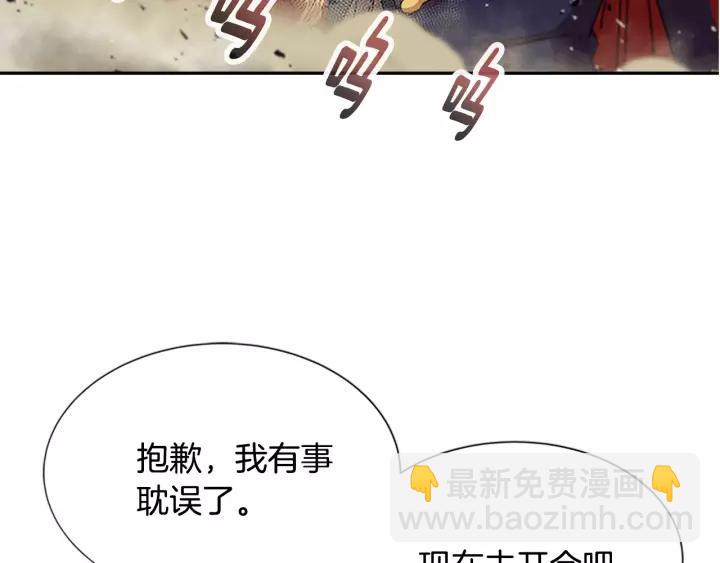🍲重生为魔王的女儿 第38话 这个小鬼有意思 第10页