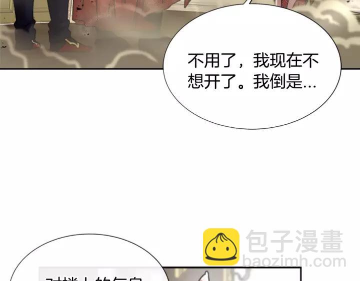 🍲重生为魔王的女儿 第38话 这个小鬼有意思 第12页