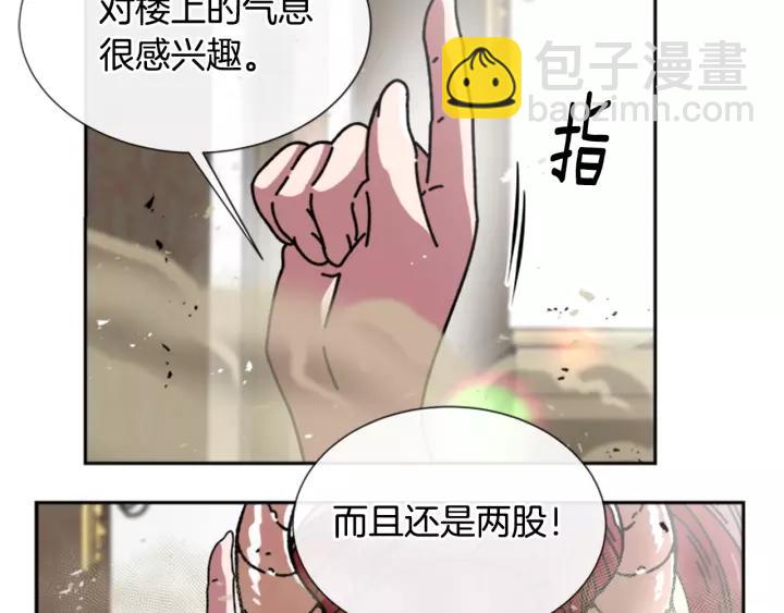 🍲重生为魔王的女儿 第38话 这个小鬼有意思 第13页