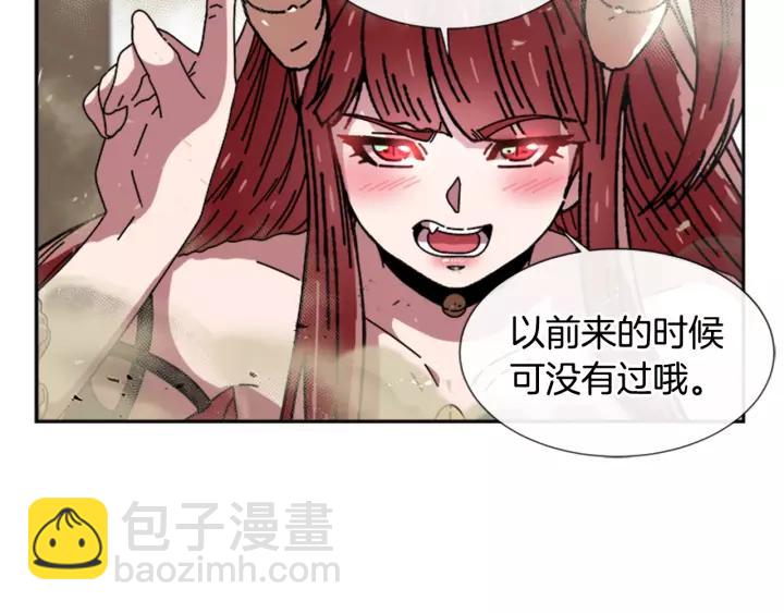 🍲重生为魔王的女儿 第38话 这个小鬼有意思 第14页