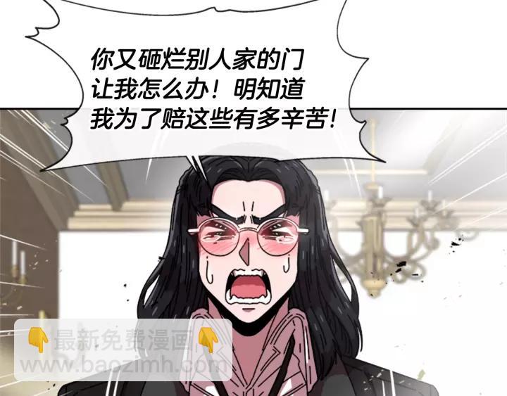 🍲重生为魔王的女儿 第38话 这个小鬼有意思 第19页