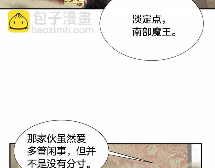🍲重生为魔王的女儿 第38话 这个小鬼有意思 第25页