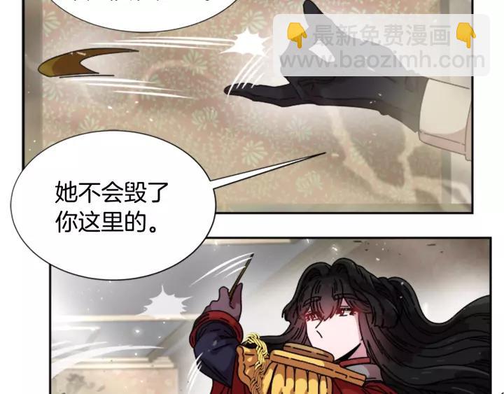 🍲重生为魔王的女儿 第38话 这个小鬼有意思 第26页