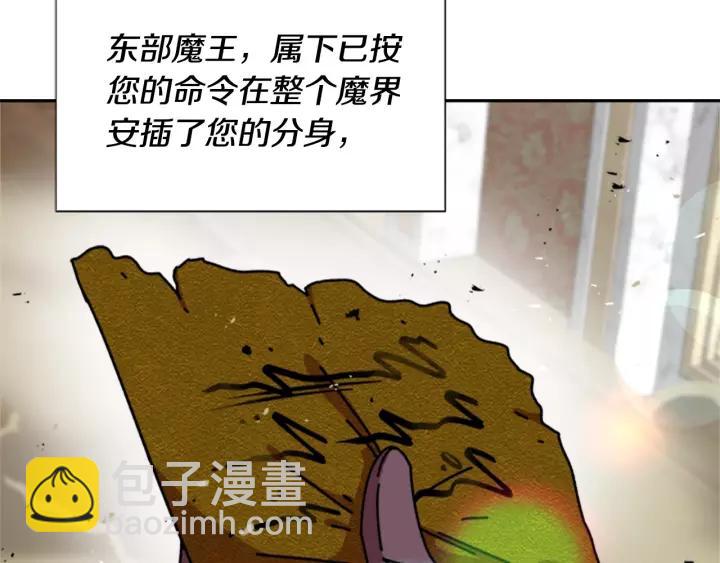 🍲重生为魔王的女儿 第38话 这个小鬼有意思 第28页