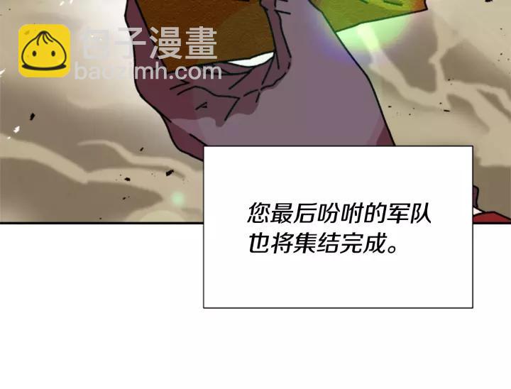 🍲重生为魔王的女儿 第38话 这个小鬼有意思 第29页