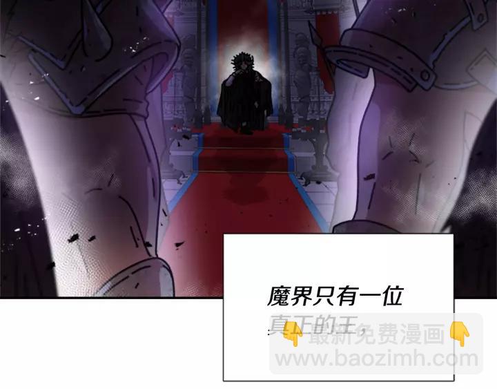 🍲重生为魔王的女儿 第38话 这个小鬼有意思 第31页