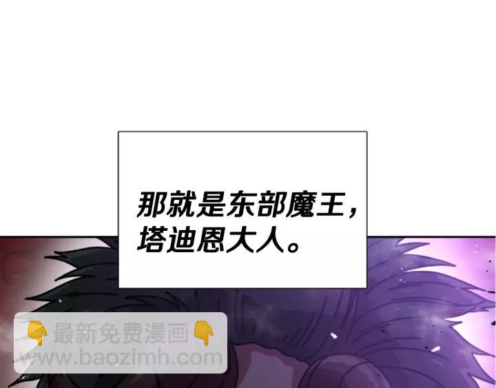 🍲重生为魔王的女儿 第38话 这个小鬼有意思 第32页