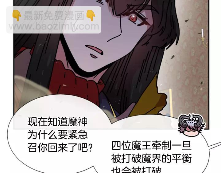 🍲重生为魔王的女儿 第38话 这个小鬼有意思 第35页