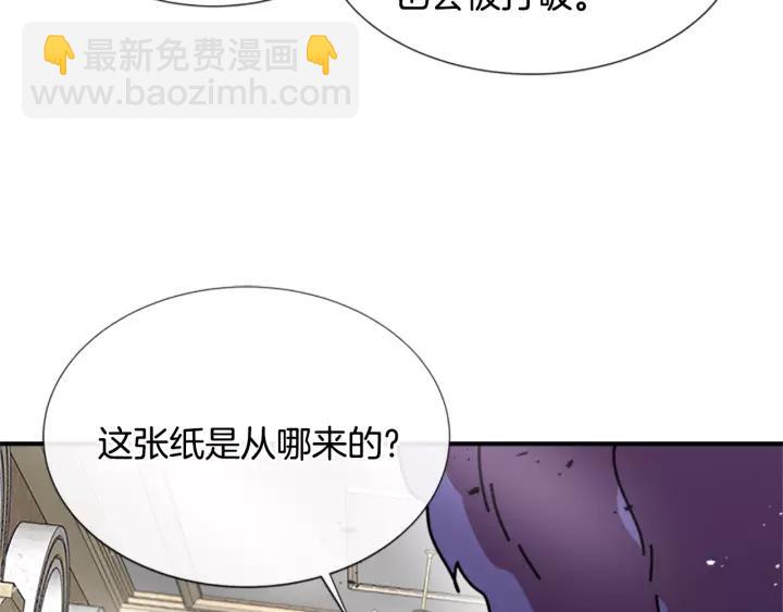 🍲重生为魔王的女儿 第38话 这个小鬼有意思 第36页