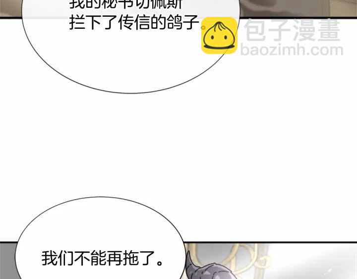 🍲重生为魔王的女儿 第38话 这个小鬼有意思 第38页