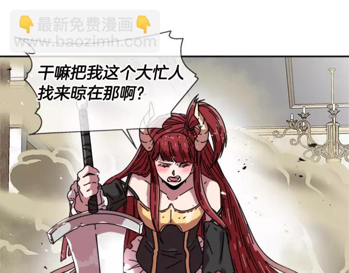 🍲重生为魔王的女儿 第38话 这个小鬼有意思 第4页