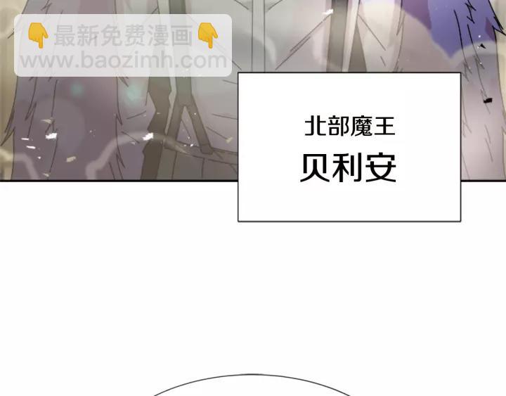 🍲重生为魔王的女儿 第38话 这个小鬼有意思 第40页