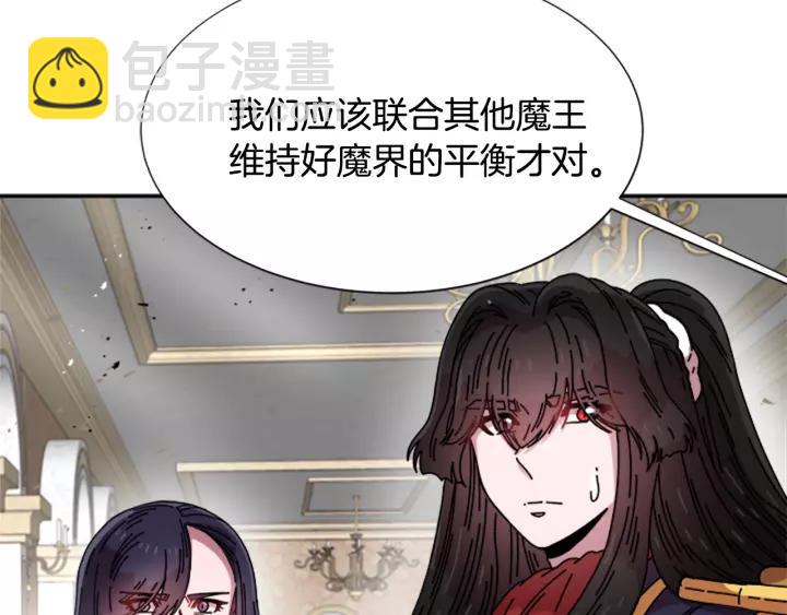 🍲重生为魔王的女儿 第38话 这个小鬼有意思 第41页