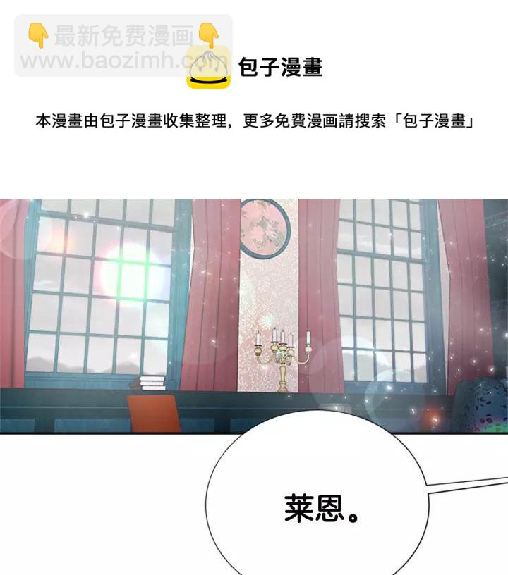 🍲重生为魔王的女儿 第38话 这个小鬼有意思 第45页