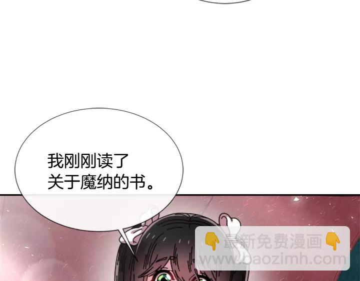 🍲重生为魔王的女儿 第38话 这个小鬼有意思 第46页