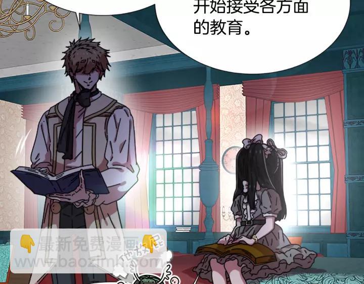 🍲重生为魔王的女儿 第38话 这个小鬼有意思 第49页