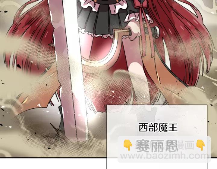 🍲重生为魔王的女儿 第38话 这个小鬼有意思 第5页