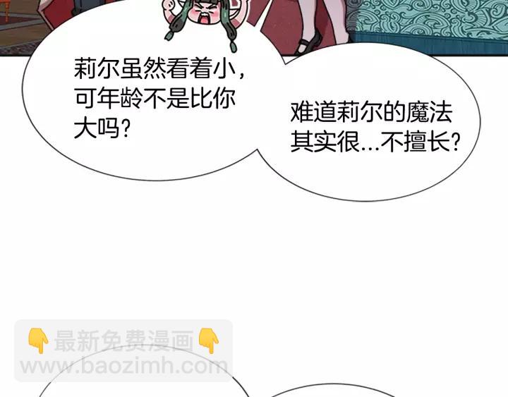 🍲重生为魔王的女儿 第38话 这个小鬼有意思 第50页