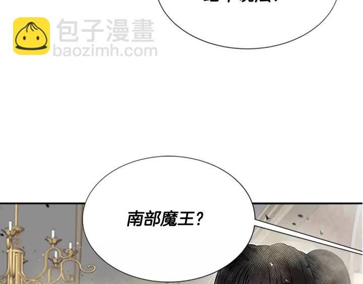 🍲重生为魔王的女儿 第38话 这个小鬼有意思 第8页