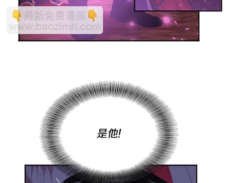 🍲重生为魔王的女儿 第4话 掉马危机 第10页