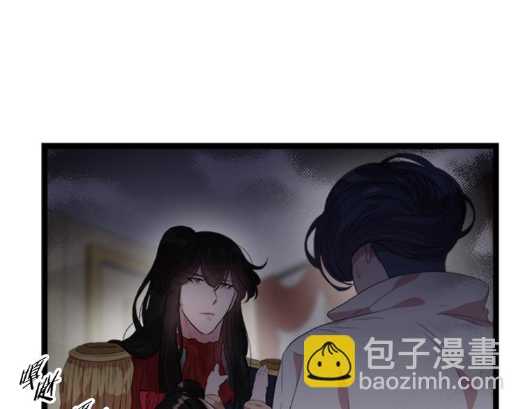 🍲重生为魔王的女儿 第4话 掉马危机 第12页