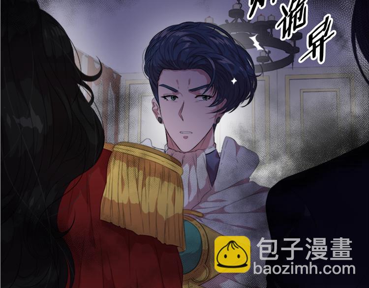 🍲重生为魔王的女儿 第4话 掉马危机 第17页