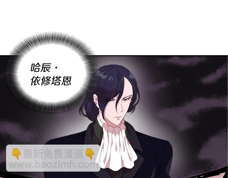 🍲重生为魔王的女儿 第4话 掉马危机 第19页