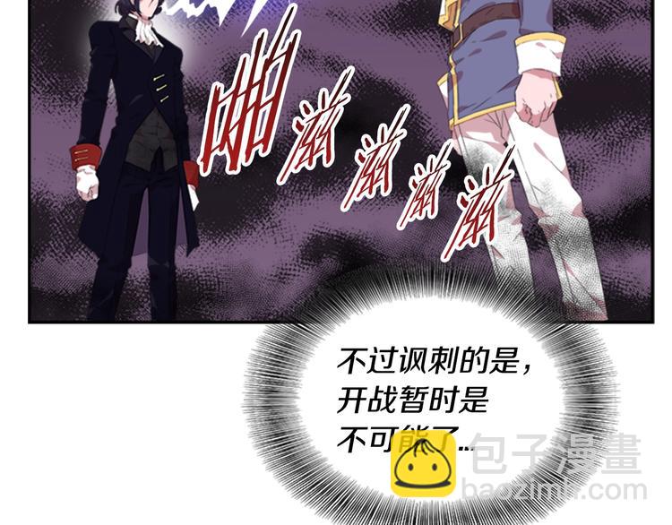 🍲重生为魔王的女儿 第4话 掉马危机 第22页
