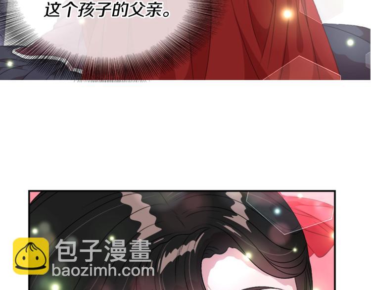 🍲重生为魔王的女儿 第4话 掉马危机 第25页