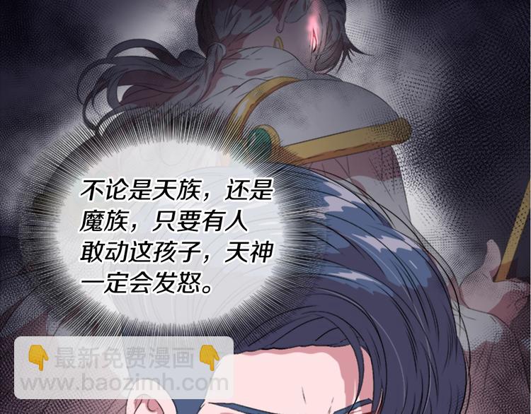 🍲重生为魔王的女儿 第4话 掉马危机 第28页