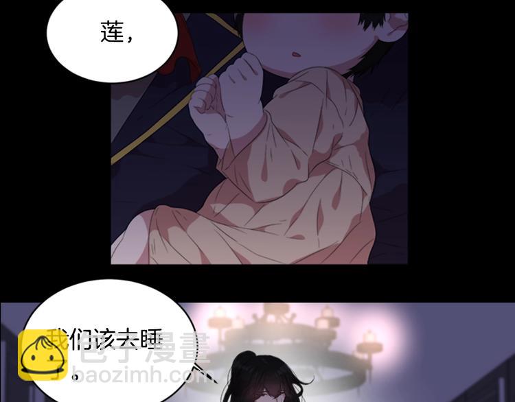 🍲重生为魔王的女儿 第4话 掉马危机 第32页