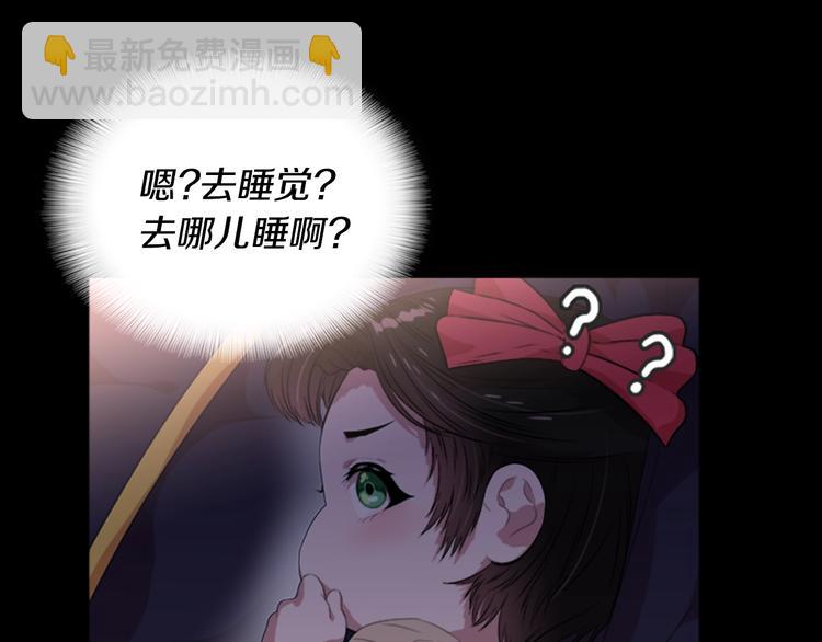 🍲重生为魔王的女儿 第4话 掉马危机 第34页