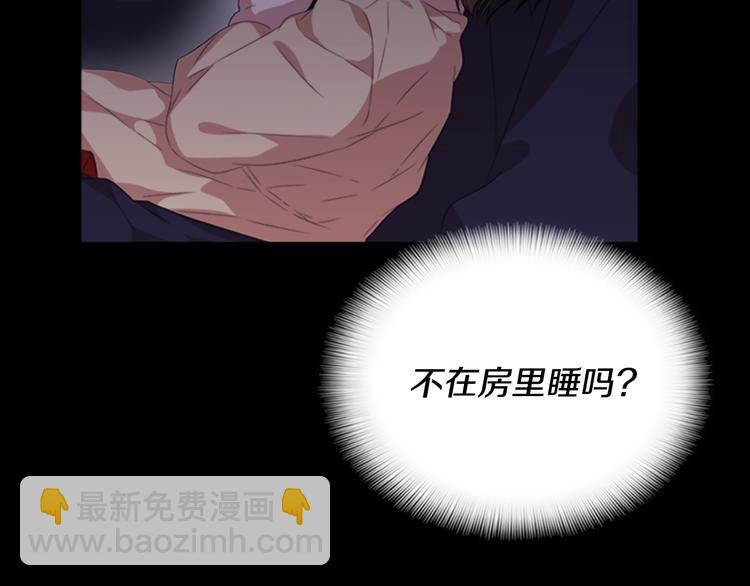 🍲重生为魔王的女儿 第4话 掉马危机 第35页