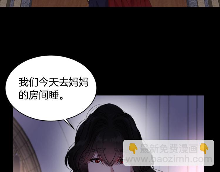 🍲重生为魔王的女儿 第4话 掉马危机 第38页