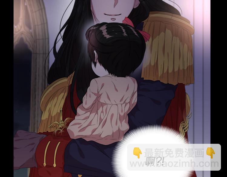 🍲重生为魔王的女儿 第4话 掉马危机 第39页