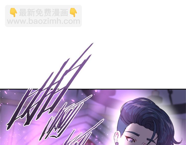 🍲重生为魔王的女儿 第4话 掉马危机 第4页