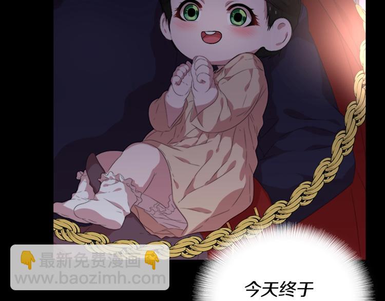 🍲重生为魔王的女儿 第4话 掉马危机 第41页