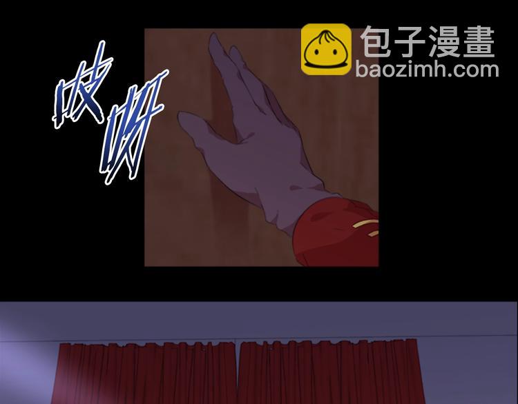 🍲重生为魔王的女儿 第4话 掉马危机 第43页