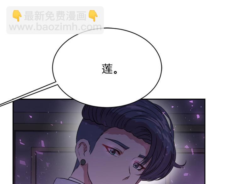 🍲重生为魔王的女儿 第4话 掉马危机 第6页