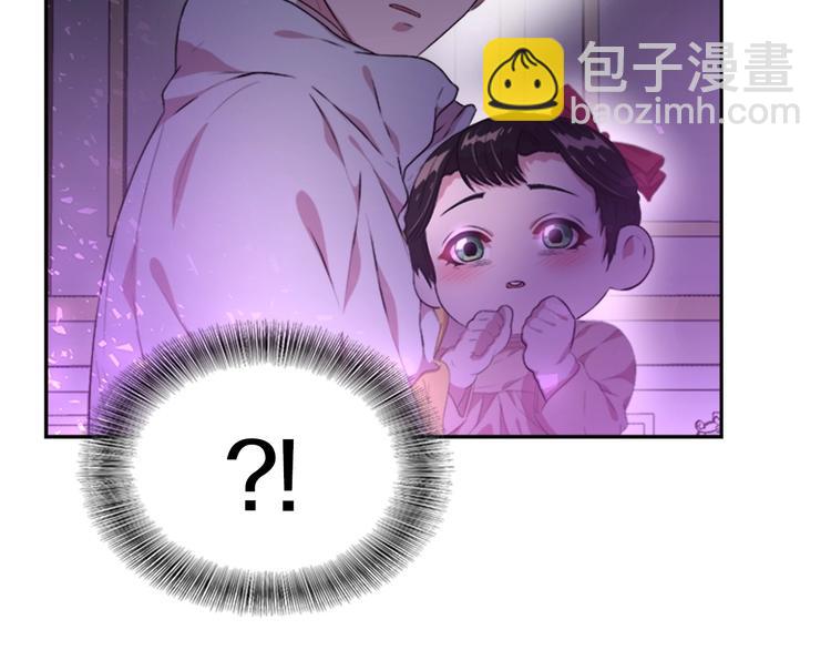🍲重生为魔王的女儿 第4话 掉马危机 第7页