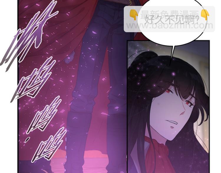 🍲重生为魔王的女儿 第4话 掉马危机 第9页