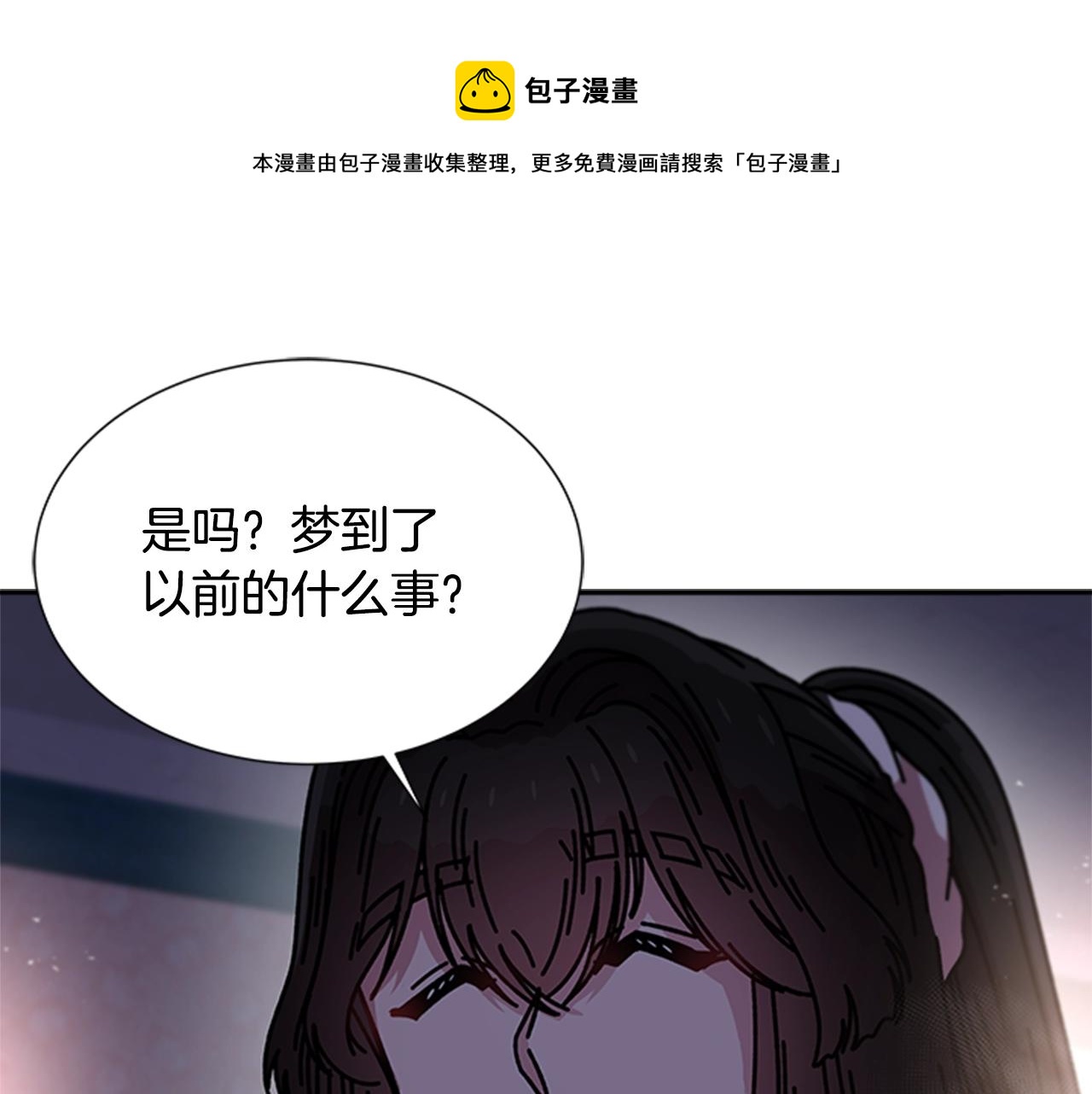 🍲重生为魔王的女儿 第40话 兔兔这么可爱 第1页