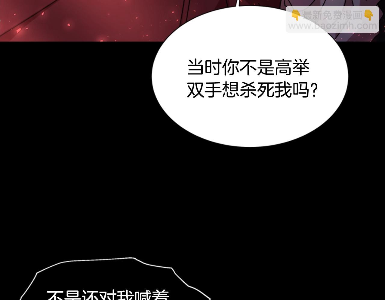 🍲重生为魔王的女儿 第40话 兔兔这么可爱 第11页