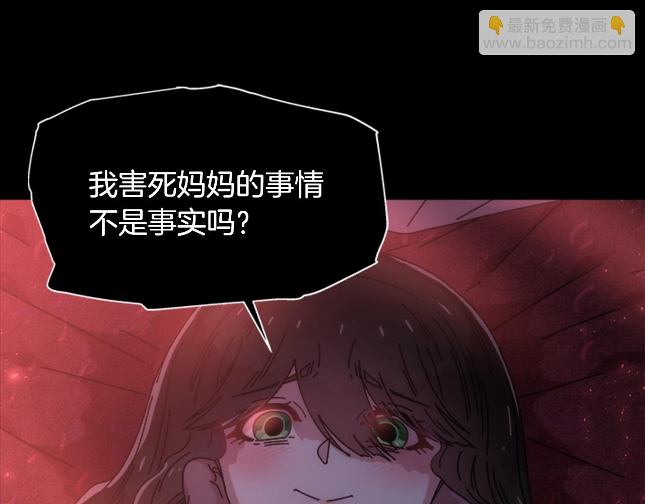 🍲重生为魔王的女儿 第40话 兔兔这么可爱 第15页